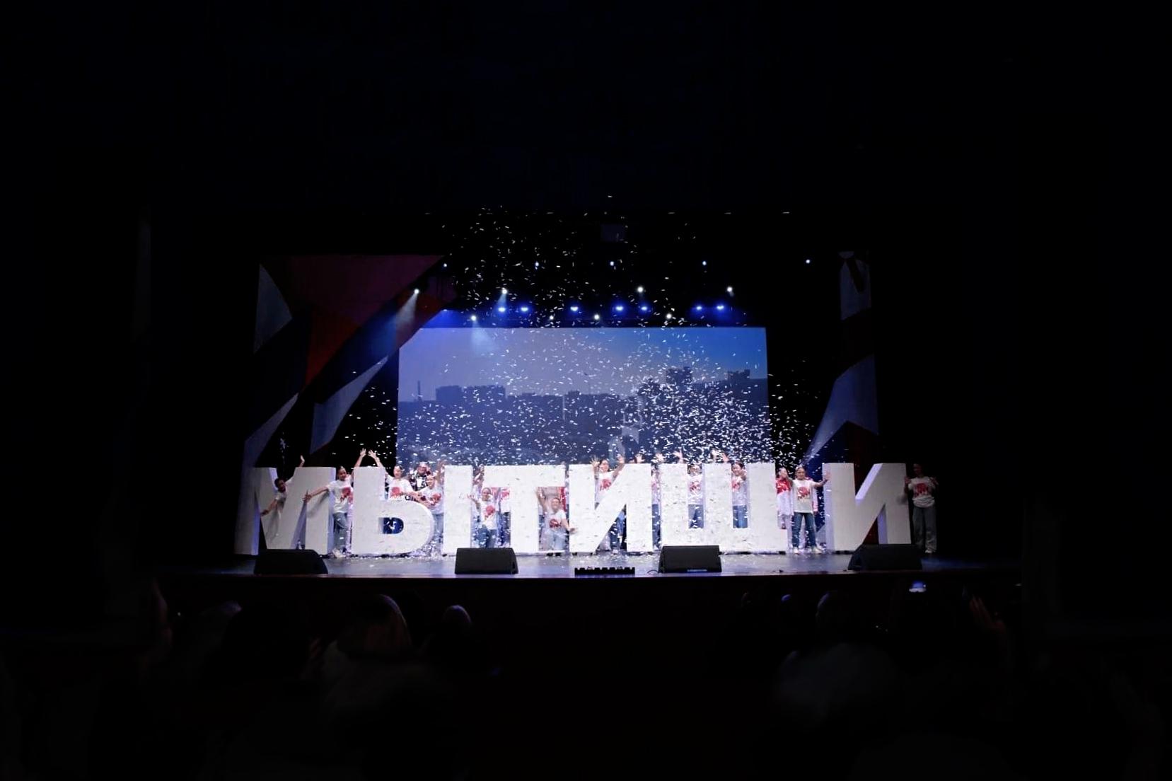 День города отпраздновали в Мытищах