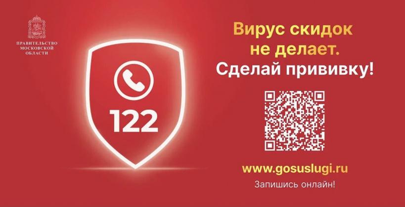 Пункты вакцинации г. Мытищи