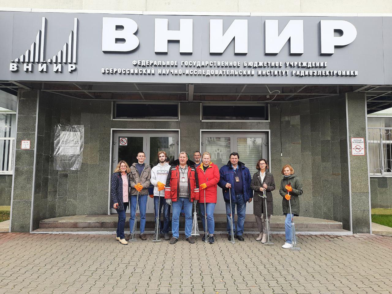 ФГБУ «ВНИИР» провел субботник, сотрудники привели в порядок территорию института