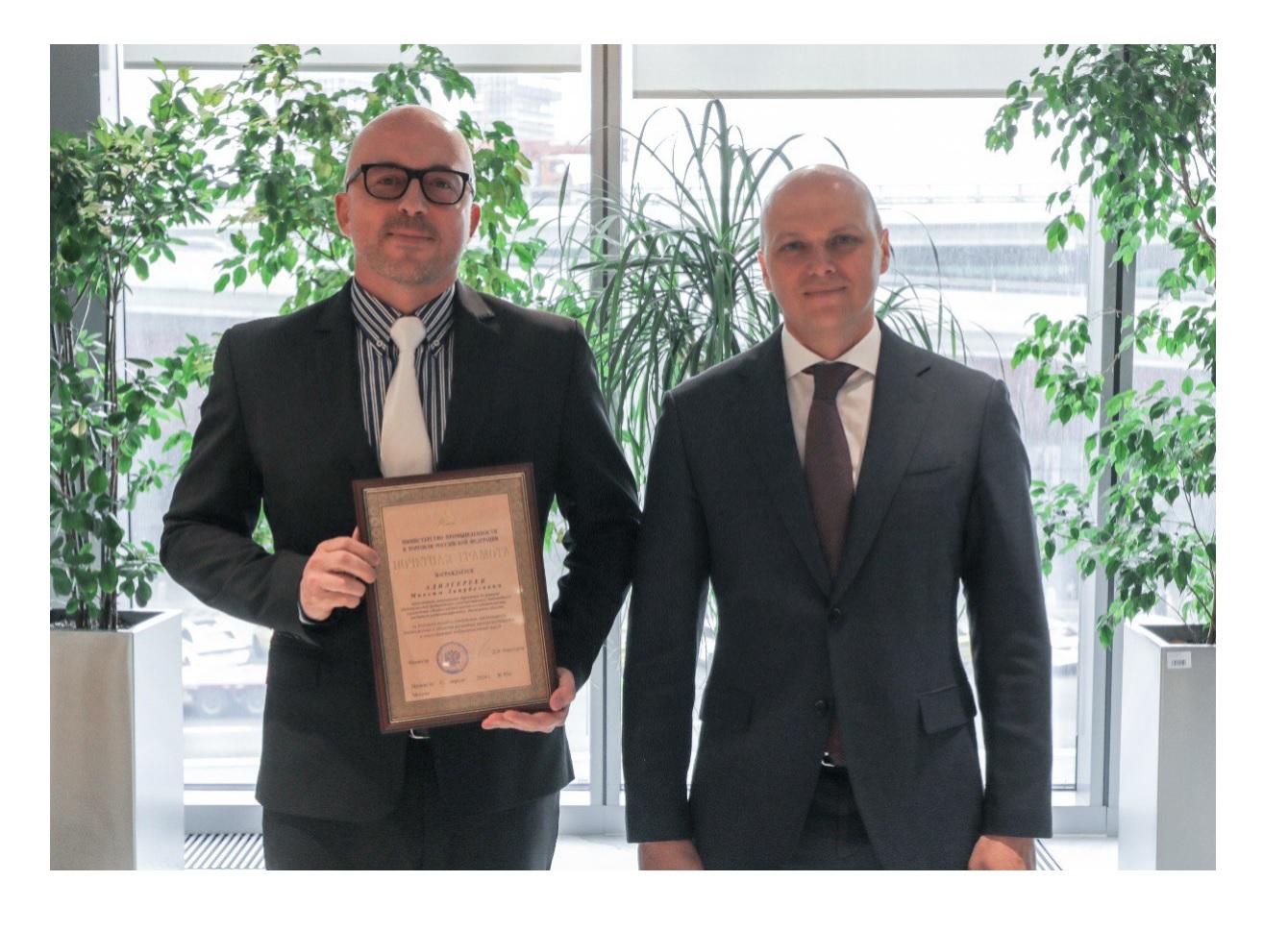 Заместитель генерального директора по режиму (безопасности) Максим Заирбегович Адилгереев получил почётную грамоту Министерства промышленности и торговли Российской Федерации