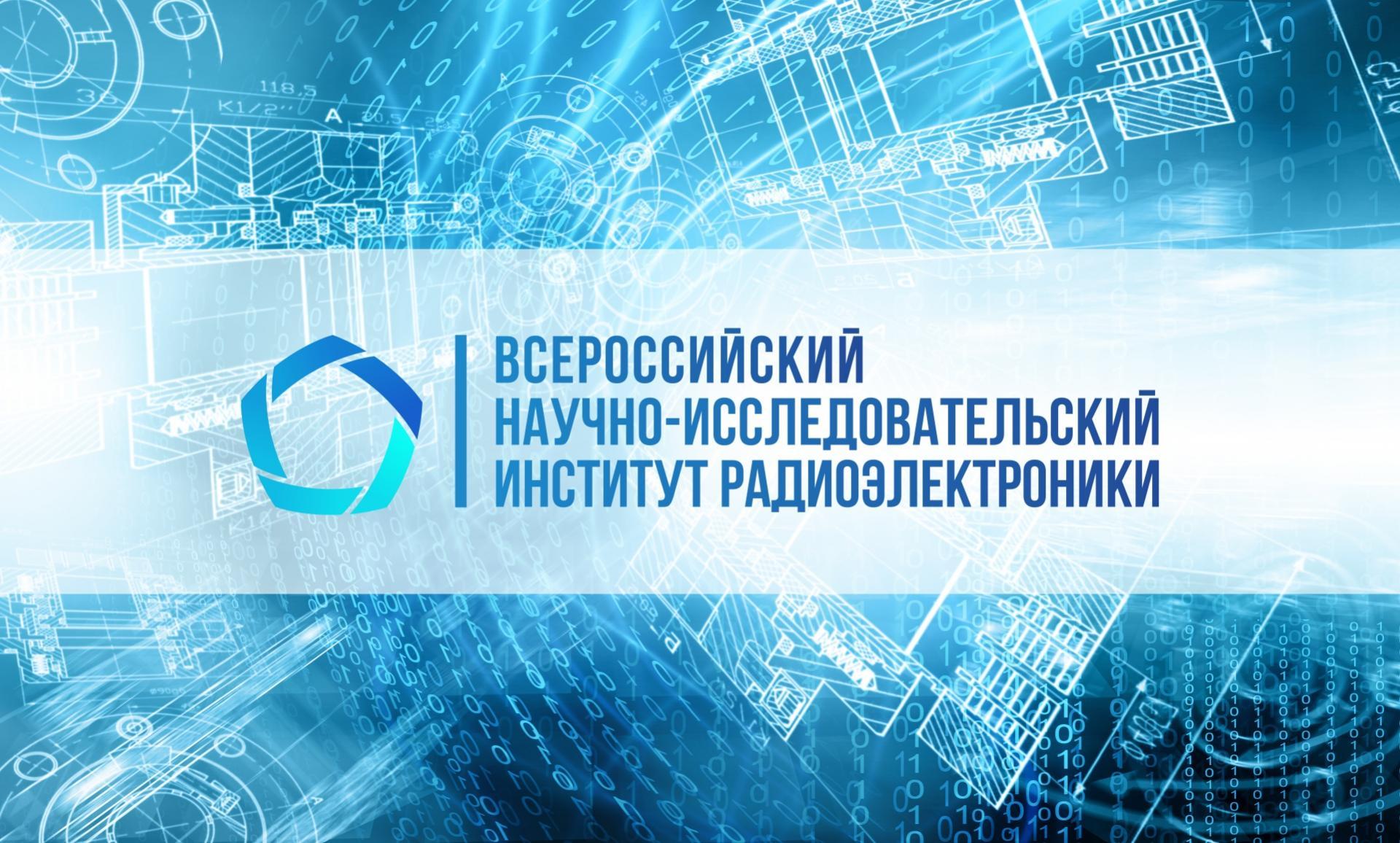 Навигатор мер поддержки ВНИИР теперь доступен онлайн